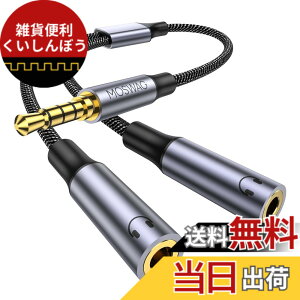 �y���������zMOSWAG �I�[�f�B�I���z�P�[�u�� 4�ɃC���z���W���b�N ��� �C���z�� ���� 3.5mm�X�e���I���Xx2���� 3.5mm�I�X�T���X��PS4�X�C�b�`�^�u���b�g�m�[�g�p�\�R��MP3�p