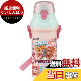 【送料無料】スケーター(Skater) 水筒 子供用 直飲み 480ml プラスチック ワンタッチ 食洗機対応 日本製 パウ・パトロール GIRL PUP 女の子 PSB5SANAG-A