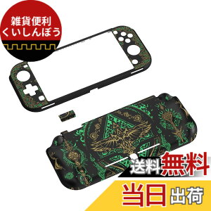 �y���������zPlayVital ZealProtect Nintendo Switch Lite�ɑΉ��p�ی�V�F���ASwitch Lite�ɑΉ��p�l�ԍH�w�Ɋ�Â����f�U�C�������n�[�h�V�F���A�V�F�����O���X�t�B�������T�����C�J�o�[���{�^���L��
