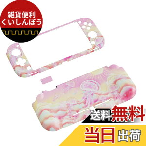 �y���������zPlayVital ZealProtect Nintendo Switch Lite�ɑΉ��p�ی�V�F���ASwitch Lite�ɑΉ��p�l�ԍH�w�Ɋ�Â����f�U�C�������n�[�h�V�F���A�V�F�����O���X�t�B�������T�����C�J�o�[���{�^���L��