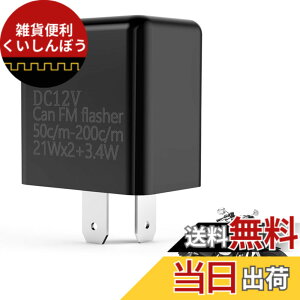 �y���������zADOFUN �o�C�N�p �E�C���J�[�����[ LED�Ή� IC�E�C���J�[�����[ �p�d�� �I�[�g�o�C�p �X�e�A�����O�M���� �ȓd�� �_�� �o�C�N �ėp 12V 2�s�� ������