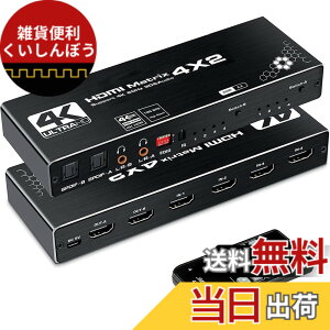 �y���������zavedio links 4K@60Hz HDMI�}�g���b�N�X4����2�o�� HDMI�ؑ֊� ���������� ���f�W�^��/SPDIF/L/R�I�[�f�B�I�o�� �����R������ HDMI 2.0b�AHDCP 2.2�AHDR 10�ARGB 8:8:8�Ή��ySwitch/PS5/Xbox�V���[�YX����