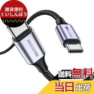 �y���������zMOGOOD USB C �P�[�u��, 60W �}���[�d PD�Ή� �^�C�vc �P�[�u��(3M), �����ϋv���̃i�C�����f�� iPhone 15�AMacBook Pro�AiPad �AGalaxy S24�ASwitch�AXperia���^�C�vC�f�o�C�X