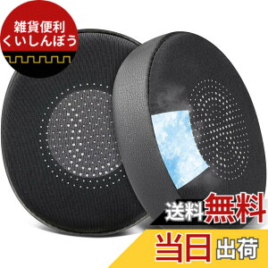 �y���������zSOULWIT ��p�W�F�� �p�b�h �C���[�p�b�h �Ή� Jabra Evolve2 65 (Evolve 2 65MS 65UC MS UC)/Evolve2 40 (40UC 40MS USB)/Elite 45h ������ �w�b�h�Z�b�g ���� �C���[�N�b�V���� �V���N�t�@�u���b�N �C��