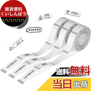 �y���������zNIIMBOT ���x���V�[���y3���[���zD11H/D110/D110M���x�����[�J�[�Ή� �������M���[���� ���M���x���v�����^�[ ����p�� ���S�� �ϐ� ������� �������� ���[ �l�D 160������/�� 14x40mm�i