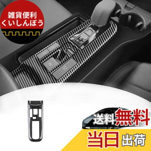 �y���������z�yGIKAKU�z�g���^ �v���E�X60�n �ɓK�� ��p �A�N�Z�T���[�p�[�c �V�t�g���o�[�p�l�� PRIUS 60�n �C���e���A�p�l�� �h���X�A�b�v �����p�[�c �K�[�j�b�V�� (�J�[�{����)