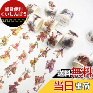 �y���������zAlideco 8�� �}�X�L���O�e�[�v ���킢�� ���g�� INS �t�����[�n���h�u�b�N 30mm��x5m�� �a �S�� �e�[�v �L�� DIY ������� �}�X�e �V�[�� (jingling)