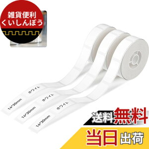 �y���������zNIIMBOT ���x���V�[���y3���[���zD11H/D110/D110M���x�����[�J�[�Ή� �������M���[���� ���M���x���v�����^�[ ����p�� ���S�� �ϐ� ������� �������� ���[ �l�D 195������/�� 14x30mm�i