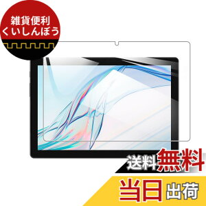 �y���������z�y1���zFor aiwa tab AB10L JA3-TBA1005 �t�B���� For aiwa tab AB10L �K���X�t�B���� �����K���X 10.1�C���` �w��h�~ �C�A�[�� �d�x9H ��U�h�~ �w��h�~ ��ʕی� �ی�V�[�g�t���ی�t�B����