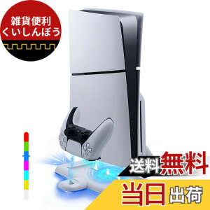 �y���������zMcbazel �V�^ PS5 Slim�Ή� �c�u�� RGB�X�^���h ��p�t�@������ �ߏ[�d�h�~ �R���g���[���[ 2�䓯���[�d�Ή� �ȃX�y�[�X �f�B�X�N/�f�W�^���Ō��p PS5 Pro��Ή�- �z���C�g