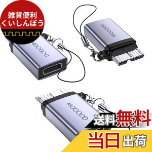 �y���������zMOGOOD Micro B to Type C�ϊ��A�_�v�^�[ USB3.0 C���X �}�C�N��B�I�X�A�_�v�^ �}�C�N��B USB C���X�f�[�^�A�_�v�^ �O�t���n�[�hSSD�h���C�u �f�W�^���J���� �d�b�p�}�C�N��B USB C�f�[�^�[