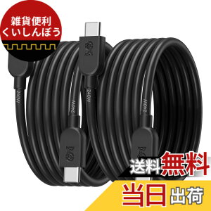 �y���������zCable Matters 2 �{�Z�b�g ���_�� 240W USB-C �[�d�P�[�u�� - 0.9m�A�i���}���[�d 140W-240W�A�r�f�I�Ȃ��jUSBC�d���P�[�u���AMacBook Pro�AiPadPro�AiPhone 16/ 15 Pro�AApple Vision�Ή��A�u���b�N