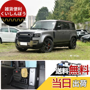 �y���������zMETYOUCAR �����h���[�o�[ �f�B�t�F���_�[ 110 2020~2024�ɓK�p ���[�{�b�N�X ���[�X�^���h �g�����N���[�X�^���h �A���~�j�E�������f�� �����p�[�c �J�[�A�N�Z�T���[ �J�X�^�� �J�[