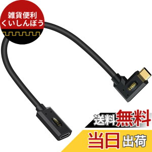 �y���������zPoyiccot L�^ USB C �����P�[�u�� 0.3m�A40Gbps USB C �����P�[�u�� �Z���APD 240W/5A �}���[�dType-c �����P�[�u���A8K�f���o�� USB Type C ���� �P�[�u��Thunderbolt 4 �Ή� MacBook/USB-C�@��Ή�(����