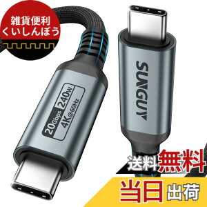 �y���������zSUNGUY USB C to C �P�[�u�� 1M 240W�������[�d 20Gbps�����f�[�^�]�� 4K@60Hz�f���o�� �^�C�vc �P�[�u�� ���ϋv�f���h�~�i�C�����҂� iPhone 17/16/15 �V���[�Y, MacBook Pro, iPad Pro/Air, Galaxy S24/S23,