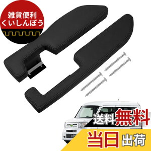 �y���������zAuto Spec �z���_ N-VAN JJ1 JJ2 �T�C�h�A�[�����X�g �h�A�A�[�����X�g �I�|�� n�o�� H30.7-���s �Ԏ��p�݌v �I�u�� ���@�\ �����p�[�c �����ȒP ��J���y�� �C���e���A �p�[�c 2P�Z�b