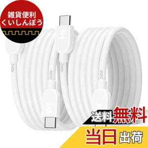 �y���������zCable Matters 2 �{�Z�b�g ���_�� 240W USB-C �[�d�P�[�u�� - 0.9m�A�i���}���[�d 140W-240W�A�r�f�I�Ȃ��jUSBC�d���P�[�u���AMacBook Pro�AiPadPro�AiPhone 16/ 15 Pro�AApple Vision�Ή��A�z���C�g