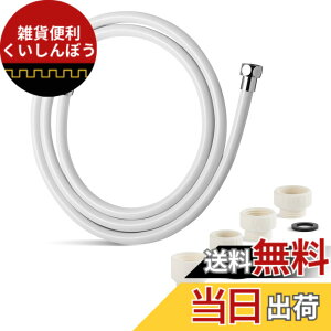 �y���������zOFFO �V�����[�z�[�X �A�_�v�^�[�t�� 1.6m �_�炩�� �˂���Ȃ� �����[�ف[�� ��L �ψ� �R��h�~ 360°���R��]�ł��邽�� ��t�ȒP �z���C�g