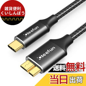 �y���������zCLEEFUN USB C to Micro B �P�[�u�� 2m USB 3.1 10Gbps �����f�[�^�]�� Type C to Micro B �ϊ��P�[�u�� USB C �O�t��hdd�P�[�u�� �}�C�N��B�ϊ��P�[�u�� �O�t��HDD/SSD �n�[�h�h���C�u/Macbook(Pro)/�J��