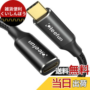 �y���������zCLEEFUN USB C �����P�[�u�� 2m USB 3.1 Gen2(10Gbps) Type C �����P�[�u�� 100W/5A PD�}���[�d �^�C�vC �����P�[�u�� C�^�C�v �����R�[�h ���ϋv�i�C�������b�v�g�b�v/�^�u���b�g/�X�}�[�g�z��/
