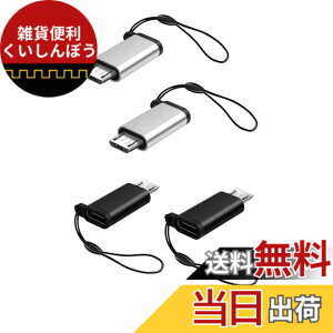 �y���������zYFFSFDC �}�C�N��USB�ϊ��A�_�v�^�[ �^�C�vC Micro USB �ϊ��A�_�v�^ 4���� Type C ���X to Micro USB �I�X �ϊ��R�l�N�^ �[�d�ƃf�[�^�]�� Galaxy�ANexus�AXperia�AHUAWEI���ݔ��Ή� �X�g���b�v