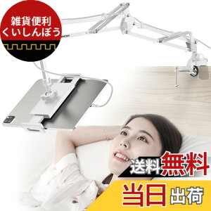 �y���������zCACENCAN S01 �^�u���b�g �X�^���h �^�u���b�g �A�[�� �Q�Ȃ��� �x�b�h�p �X�}�z�X�^���h �A�[�� ��/�s��/���� 4-13.5�C���`�Ή� for iPad Pro/Mini/Air��Kindle��N-Switch��android surface��iPhone 
