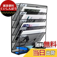 【送料無料】LEEKEY 壁掛けファイルラック 6段 卓上収納ラック 卓上収納可能 ファイルラック 書類トレー …