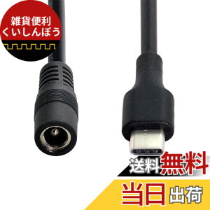 �y���������zNFHK USB 3.1 Type C USB-C - DC 5V 5.5 * 2.5mm �d���W���b�N�����[�d�P�[�u�� �g�ѓd�b�^�u���b�g�p, NF-UC-093