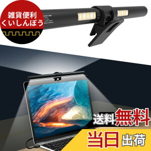 �y���������zOOWOLF ���j�^�[���C�g 33cm �o�[���C�g �m�[�g�p�\�R����p���C�g 3�i�K���F ���i�K���� USB���C�g PC��� �����FRa95 �w�ʃ��C�g�t�� �ȃX�y�[�X �ݑ�Ζ� �o�� 13-17�C���`�̃��j�^