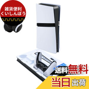 �y���������zMcbazel PS5 Pro/PS5/PS5 Slim�Ή� �c�u���X�^���h ���@�\��p�t�@���[�d�X�^���h �R���g���[���[�f���A���[�d�Ή� PS5/PS5 Pro/PS5 Slim �f�B�X�N/�f�W�^���ŘZ�@��Ή� ���M�΍� �}���[