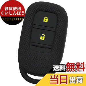 �y���������z�yIKT�z�z���_�ԗp �X�}�[�g�L�[�p�V���R���J�o�[ 2�{�^�� / ���F�[�� �i2022-�j VEZEL/�V�r�b�N �i2022-�j CIVIC/�Ȃ� ��p�݌v�Ńs�b�^���T�C�Y ���h�~ ���炳��V���R�� HONDA�ԗp�iHS