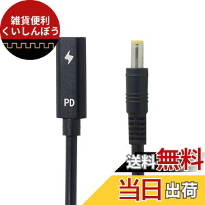 �y���������zNFHK Type C USB-C ���X���� - DC 5.5 * 2.5mm Power PD�[�d�P�[�u�� 18-20V 20cm�̃m�[�g�p�\�R���p