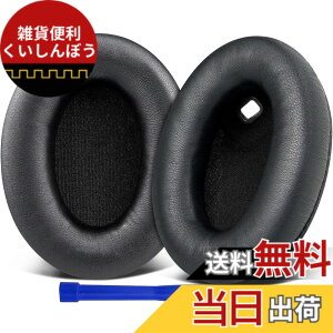 �y���������zSOULWIT �C���[�p�b�h �C���[�N�b�V���� Sony WH-1000XM4 (WH1000XM4) �w�b�h�Z�b�g�p �w�b�h�z�� �����p�b�h �_�炩���V�[�v�X�L�� �݊��� �p�b�h �����x�t�H�[�� ������ �Z���T�[�ɉe��