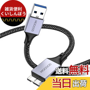 �y���������zMOGOOD USB 3.0 USB�n�[�h�f�B�X�N�P�[�u�� USB3 �P�[�u�� USB 3.0 Micro B�P�[�u���̓|�[�^�u���O�t���n�[�h�f�B�X�N�h���C�u�ƌ݊���������AWD Elements�ASeagate�g���ASamsung M 3 1 TB/Galaxy S 5