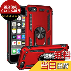 �y���������zPelanty for iPod Touch 5 6 7 �P�[�X�����O for iPod touch7/ 6 �w�ʃJ�o�[ �l�CTPU+PC �A�[�}�[�J�o�[ 360°��] �ԍڃz���_�[�Ή� �ϏՌ� ���u���X�^���h�@�\ �A�C�|�b�h�^�b�` ��7����/ ��6��