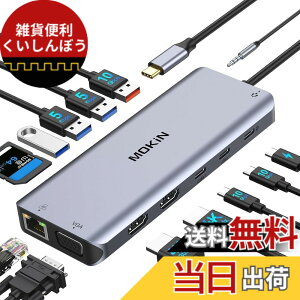 �y���������zMOKiN USB-C�h�b�L���O�X�e�[�V����type c�h�b�L���O�X�e�[�V����hdmi 2�y2HDMI+VGA 3��ʏo�� MST �f���A���z100W PD �[�d 1000Mbps RJ45 LAN�|�[�g 6*USB C/A �|�[�g 1*�I�[�f�B�I 1*SD/TF�J�[�h��