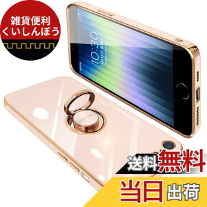 �y���������zONETIAOLONG iPhone SE3 / SE2 / 8 / 7 �p �P�[�X �����O�t�� �A�C�t�H��SE3 �����O �J�o�[ �ϏՌ� TPU ���b�L���H 360°��] �X�^���h�@�\ �ԍڃz���_�[ �X�g���b�v�z�[���t�� 4.7�C���`�i�s��