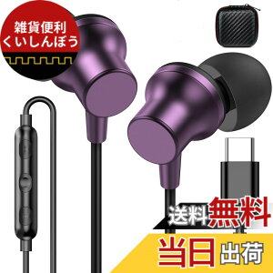 �y���������z�^�C�vc �C���z�� �L�� �d�ቹ �ʘb ���C�݌v �Ή�iPhone 17 16 Pro Max Plus/iPad Pro/iPad 10 A16 Air4 5 Mini6 �}�C�N�t�� �C���C���[�^ �Ή�Google Pixel 9A 8a/Samsung Galaxy/xiaomi/Xperia�Ȃ� Type-C �C���t