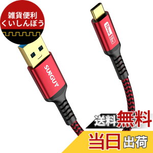 �y���������zSUNGUY USB Type C �P�[�u�� 0.15M USB3.1 Gen2 10Gbps�f�[�^�]�� �^�C�v c �����[�d USB-A to USB-C �Z�� 15cm �����b�L�R�l�N�^ Android Auto�Ή� �i�C�����҂� ���ϋv�� iPhone17/16/15�V���[�Y�AGalaxy S24