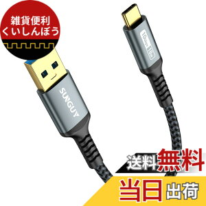 �y���������zSUNGUY USB Type C �P�[�u�� 0.15M USB3.1 Gen2 10Gbps�f�[�^�]�� �^�C�v c �����[�d USB-A to USB-C �Z�� �����b�L�R�l�N�^ Android Auto�Ή� �i�C�����҂� ���ϋv�� iPhone17/16/15�V���[�Y�AGalaxy S24 ultr