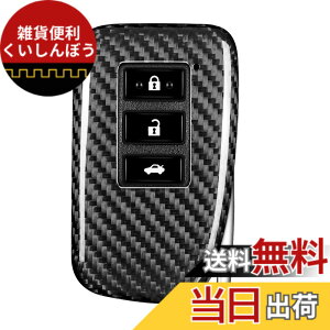 �y���������z[T-carbon]���N�T�X �L�[�P�[�X �L�[�J�o�[ NX IS RX LX GS10�n RC10�n GS250 GS300h���ɓK�p ���� ���y�� ���N�T�X�p �����[�g�L�[�J�o�[�i�V���o�[�u���b�N�j