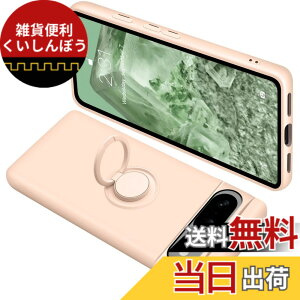 �y���������zONETIAOLONG �ɓK������Google Pixel8 �p�̃P�[�X �����O�t�� �V���R�� �ϏՌ� �O�[�O�� �s�N�Z�� 8 �p�̃����O �J�o�[ �S�ʕی� �t�̃V���R�[�� �X�}�z�P�[�X 360°��] �X�^���h�@�\ ��