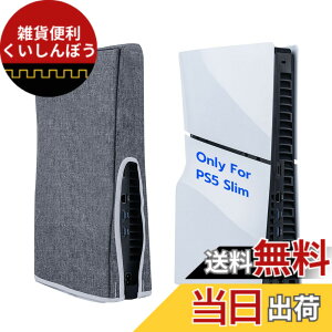 �y���������zMcbazel PS5 Slim��p �_�X�g�J�o�[ �c�� �h�o�J�o�[ �z�R�� ���h�~ ������� �E���ȒP ����h�~ �������ȒP PS5 Slim�f�B�X�N�ƃf�W�^���œK�p PS5 Pro��Ή�-�O���[