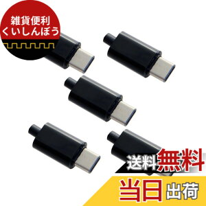 �y���������zNFHK 5�Z�b�g DIY 24�s�� USB 3.1 Type C USB-C �I�X�v���O�R�l�N�^ SMT�^�C�v �u���b�N�n�E�W���O�J�o�[�t��
