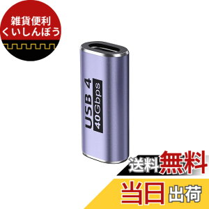 �y���������zUSB C ���p�A�_�v�^ ���X to ���X (1�Z�b�g) POTRRCIUSUER�y40Gbps�����f�[�^�]��&100W/5A�}���[�d& 8K@60Hz�f���o�́z�^�C�v USB-C Type C �����R�l�N�^ USB4���X �����R�[�h Thunderbolt 3�AMac Book 