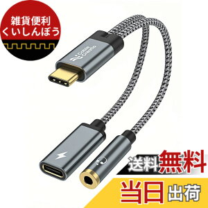 �y���������zUSB C to 3.5mm�w�b�h�t�H�����[�d�ϊ��A�_�v�^�[,CableCreation PD 60W�����[�d�t��2 in 1 USB-C to Aux�I�[�f�B�I�W���b�N, �L���w�b�h�t�H���ϊ��A�_�v�^�[iPhone 15/15 Pro Max, Galaxy S23/S22/S21 Ult