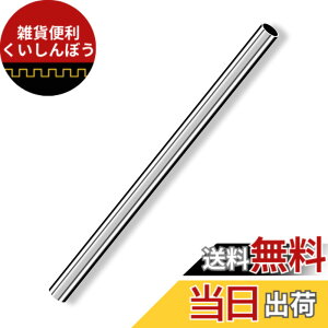 �y���������zCleqee �ۊ� �ۂ��`���[�u �X�g���[�g�p�C�v 304�X�e�����X�� �V�[���Ȃ�DIY�N���t�g�p �O�a7mm �ǌ���0.8mm ����250 mm