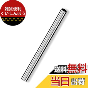 �y���������zCleqee �ۊ� �ۂ��`���[�u �X�g���[�g�p�C�v 304�X�e�����X�� �V�[���Ȃ�DIY�N���t�g�p �O�a9mm �ǌ���0.8mm ����250 mm