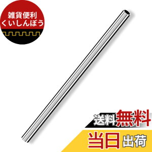�y���������zCleqee �ۊ� �ۂ��`���[�u �X�g���[�g�p�C�v 304�X�e�����X�� �V�[���Ȃ�DIY�N���t�g�p �O�a6mm �ǌ���1 mm ����250 mm
