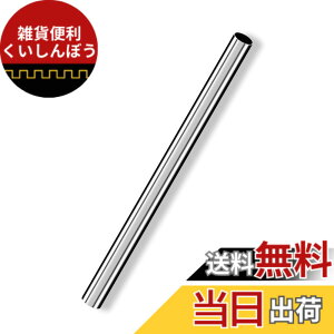 �y���������zCleqee �ۊ� �ۂ��`���[�u �X�g���[�g�p�C�v 304�X�e�����X�� �V�[���Ȃ�DIY�N���t�g�p �O�a8mm �ǌ���0.4mm ����250 mm